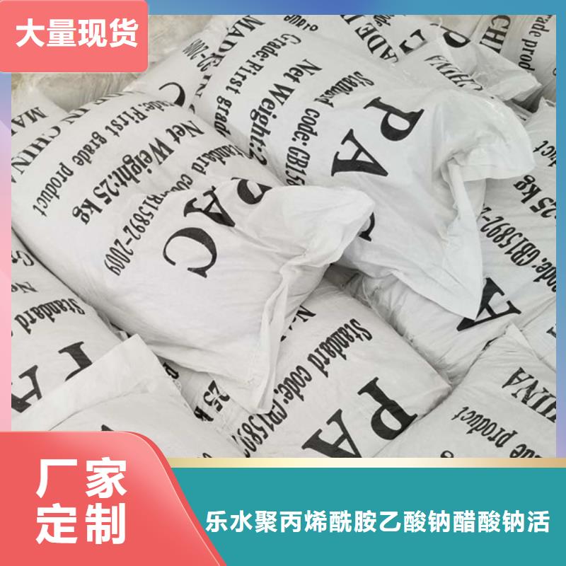 碱式氯化铝,聚合硫酸铁用心做品质