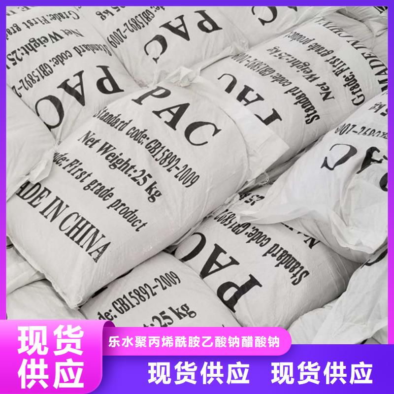 碱式氯化铝活性炭满足客户需求