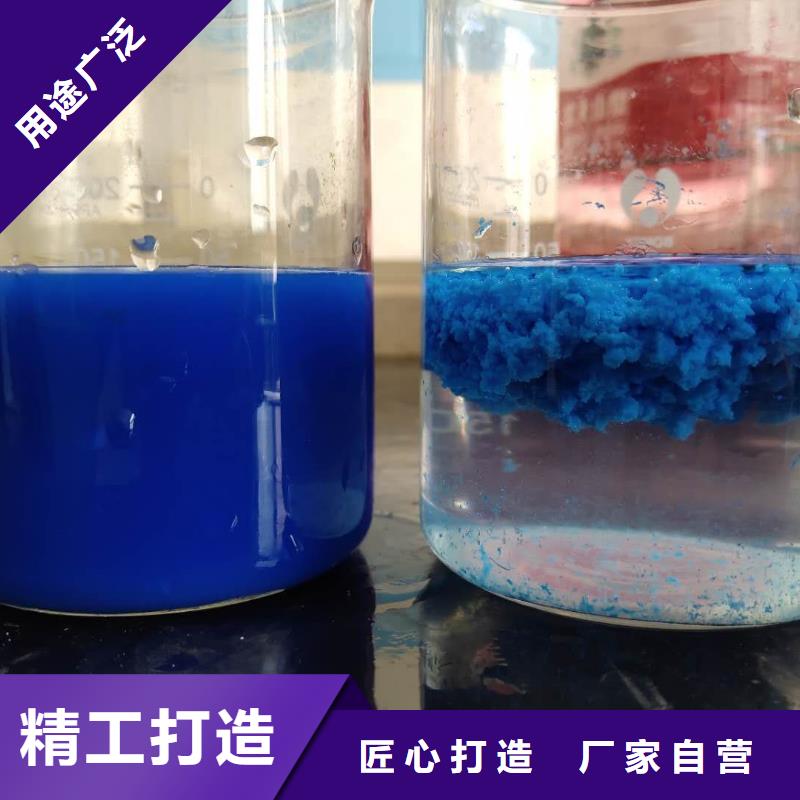 碱式氯化铝聚合硫酸铁匠心品质