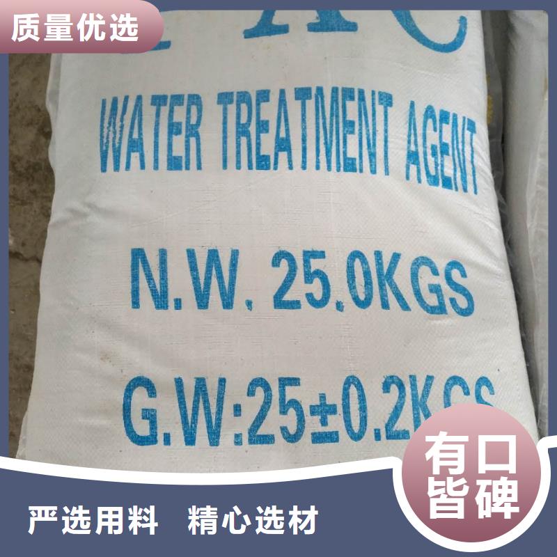 碱式氯化铝聚合硫酸铁匠心品质
