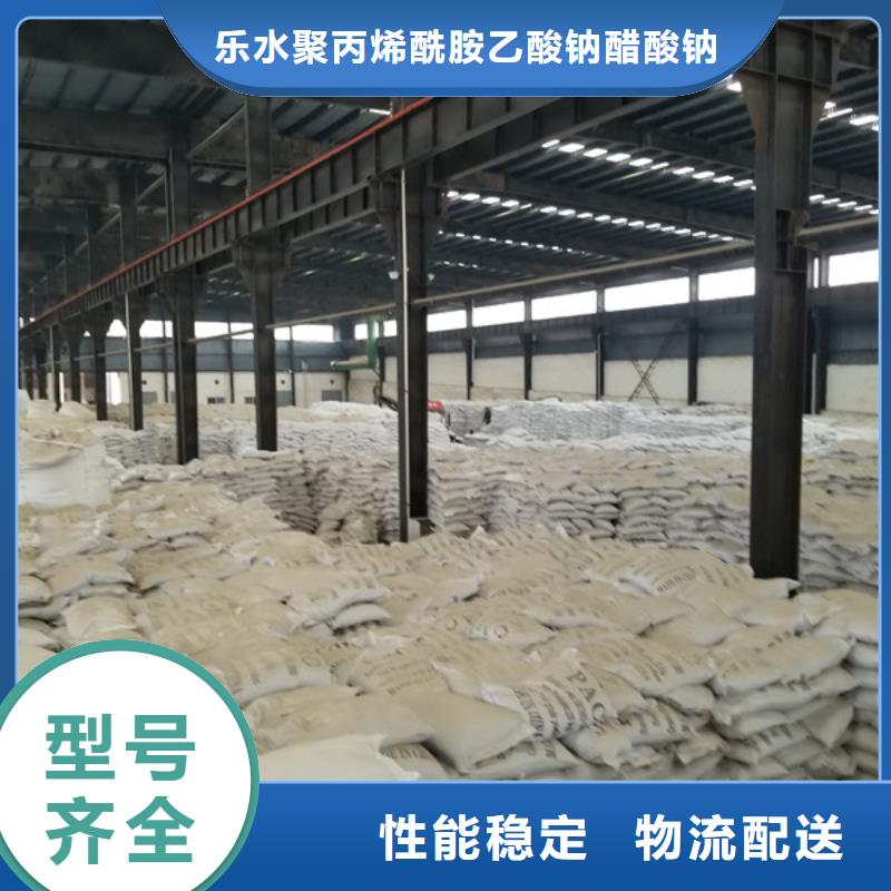 醋酸钠洗砂沉淀剂现货批发
