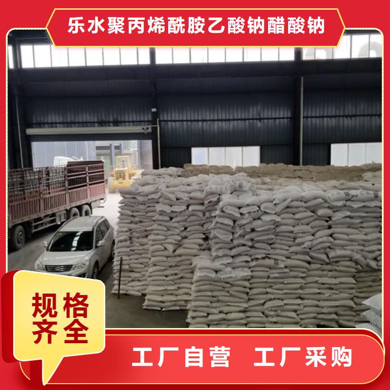 醋酸钠非离子聚丙烯酰胺现货实拍