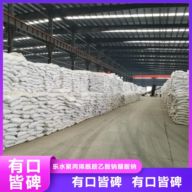 醋酸钠聚丙烯酰胺厂家供应