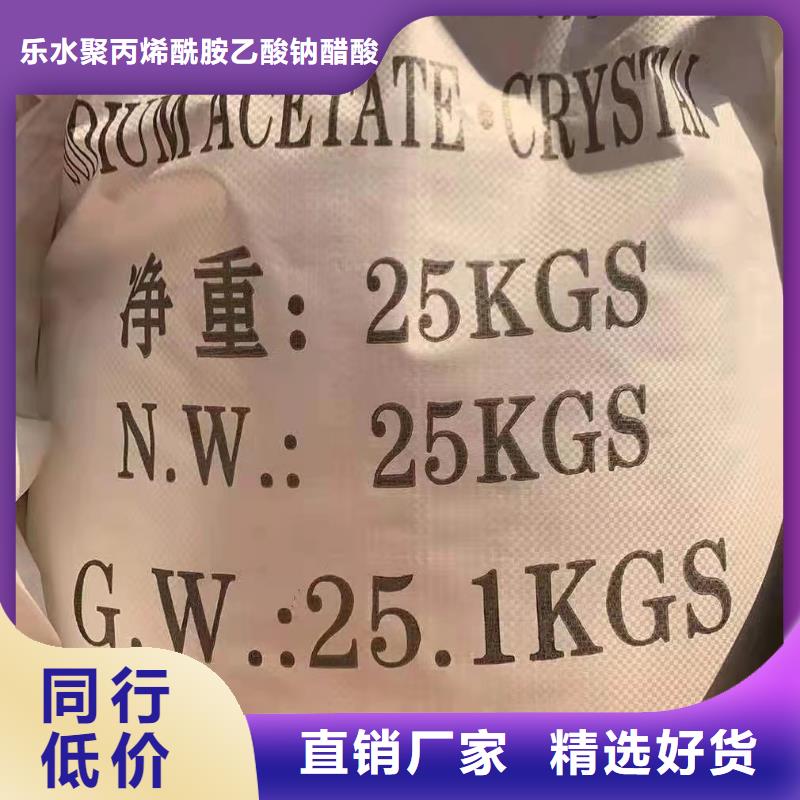 【醋酸钠乙酸钠符合行业标准】