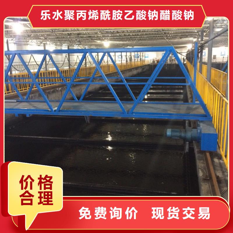 醋酸钠【两性离子聚丙烯酰胺】出货及时