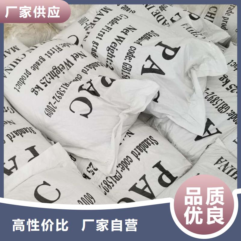 石英砂阴离子聚丙烯酰胺好货有保障