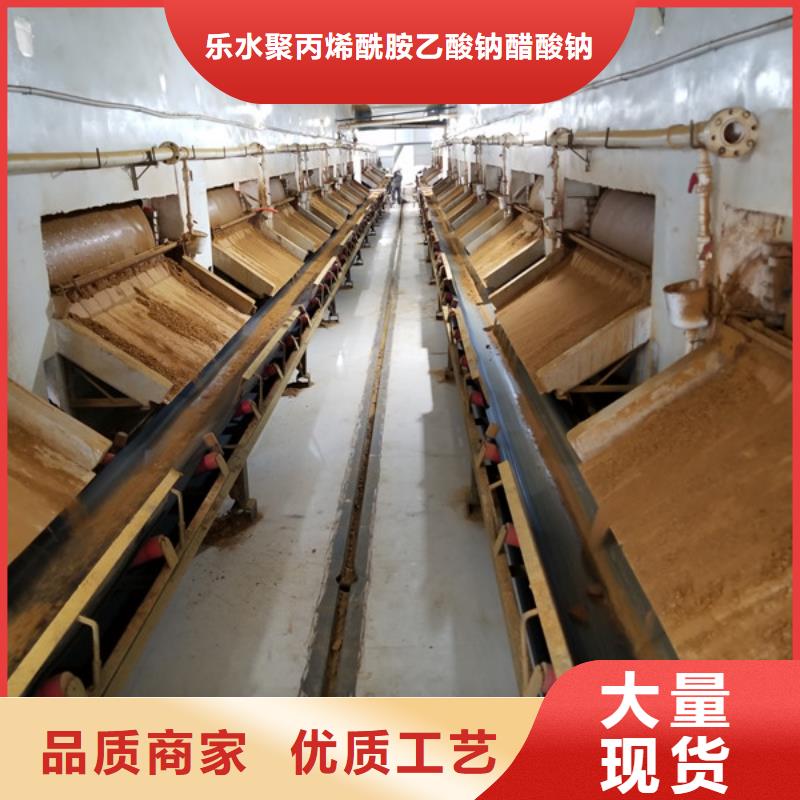 【片碱洗煤絮凝剂用心服务】
