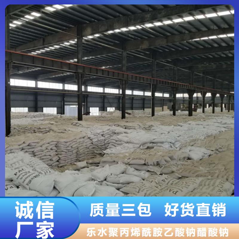 片碱聚丙烯酰胺今日新品