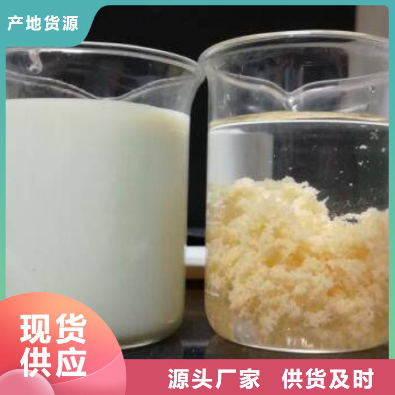 片碱_聚丙烯酰胺用心细节