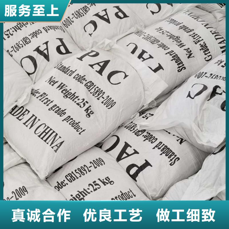 片碱饮水级聚合氯化铝买的是放心