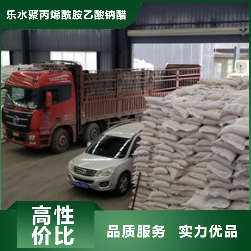 氯酸钠阴离子聚丙烯酰胺买的放心安兴用的舒心