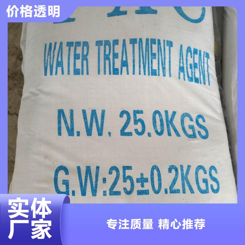 氯酸钠_除磷剂经验丰富品质可靠