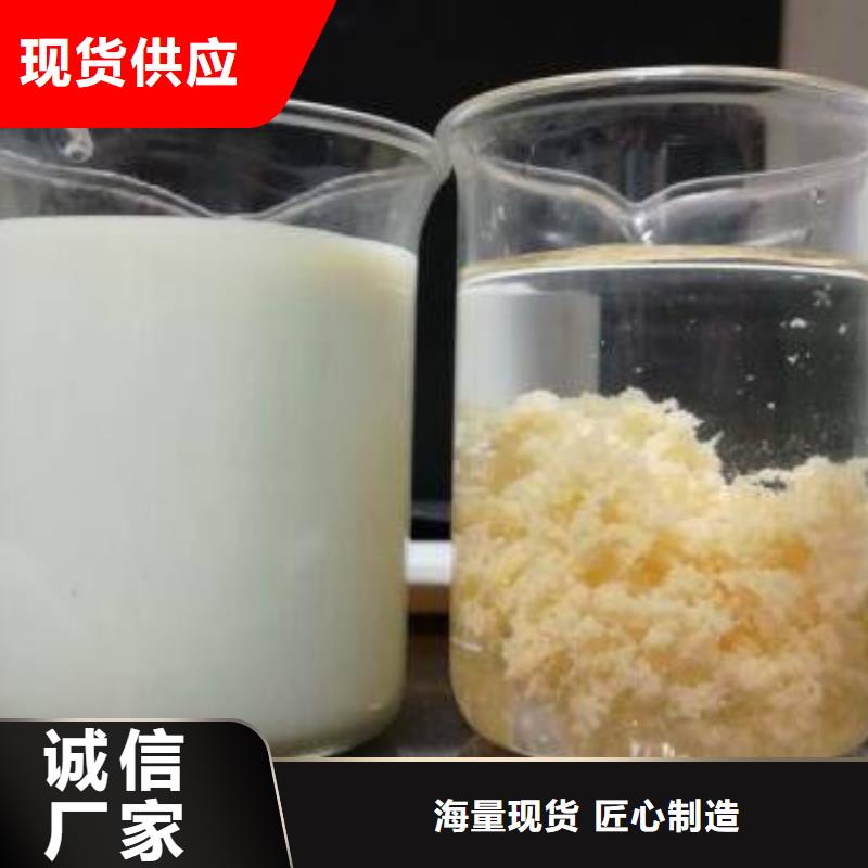 氯酸钠_饮水级聚合氯化铝当日价格