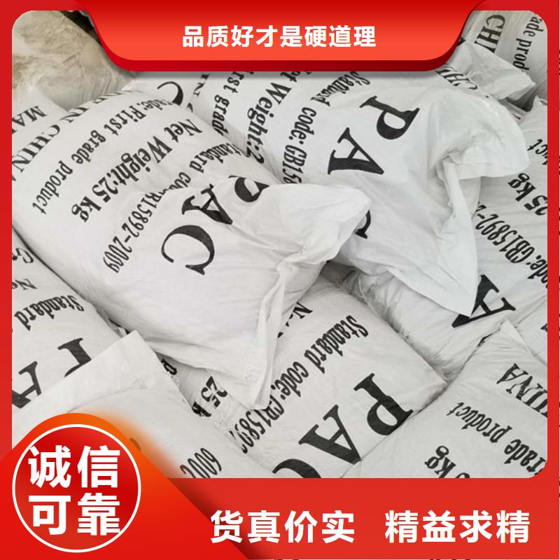 【洗砂沉淀剂柱状活性炭用品质赢得客户信赖】