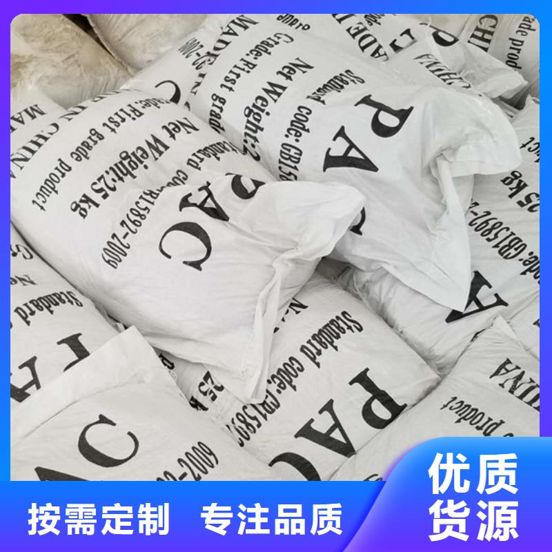 洗砂沉淀剂-【聚合氯化铝】好产品放心购