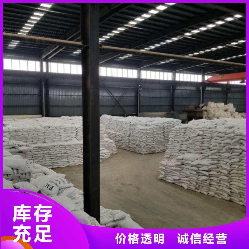洗砂沉淀剂非离子聚丙烯酰胺好货直供