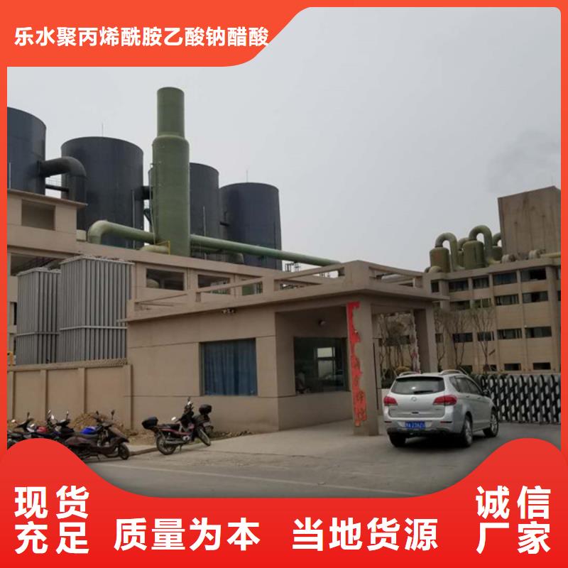 洗砂沉淀剂阴离子聚丙烯酰胺保障产品质量
