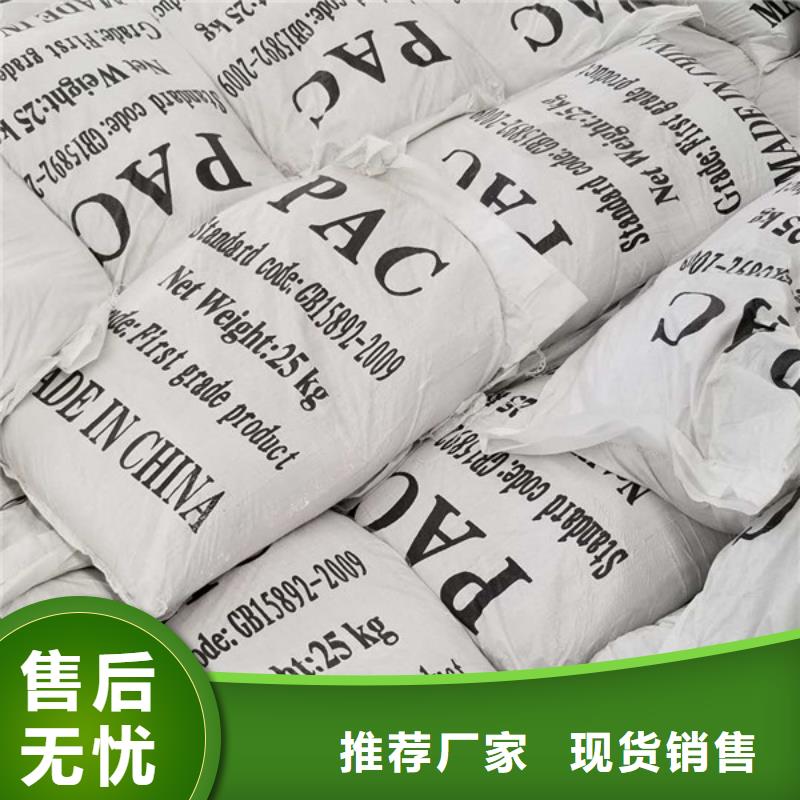 洗砂沉淀剂聚丙烯酰胺诚信商家