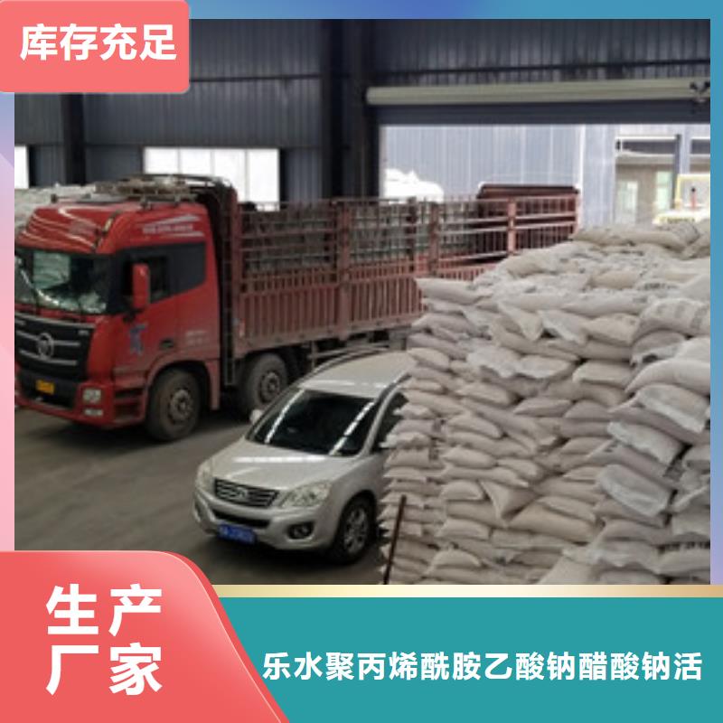 洗砂沉淀剂聚丙烯酰胺定制定做