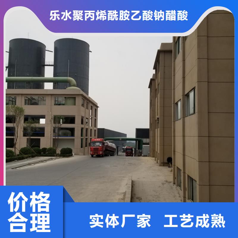 洗砂沉淀剂_60%乙酸钠批发货源