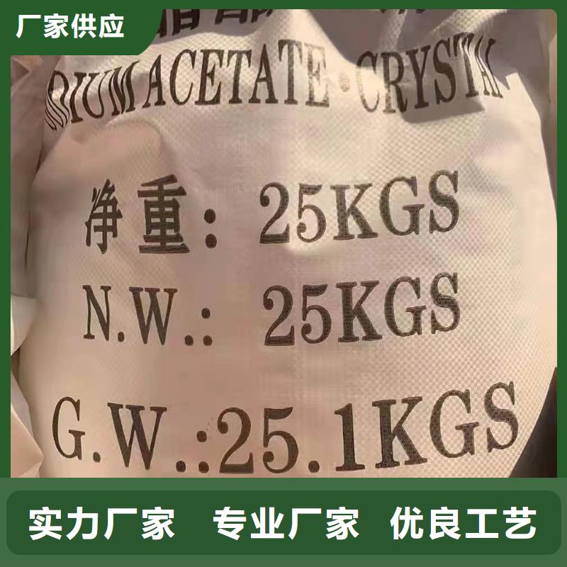 洗砂沉淀剂【乙酸钠】甄选好物