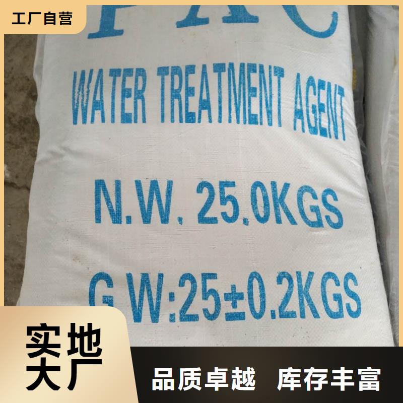 洗砂沉淀剂聚合氯化铝品质保证实力见证