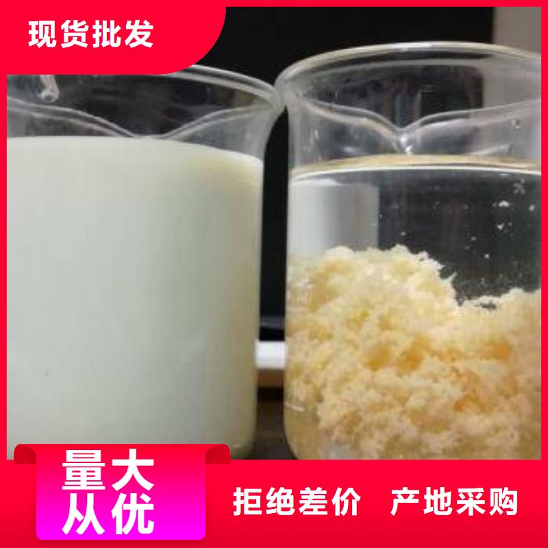 洗砂沉淀剂片碱供货及时
