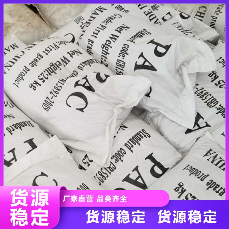 阴离子聚丙烯酰胺碱式氯化铝厂家诚信经营现货现发