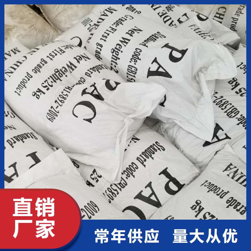 【阴离子聚丙烯酰胺醋酸钠厂家多种优势放心选择】