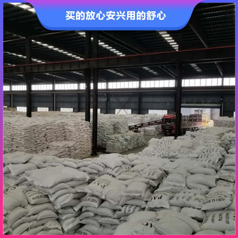 阴离子聚丙烯酰胺碱式氯化铝厂家诚信经营现货现发