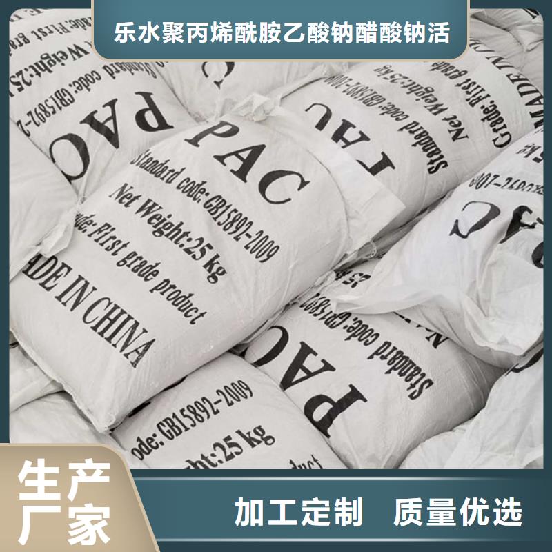 阴离子聚丙烯酰胺发货及时