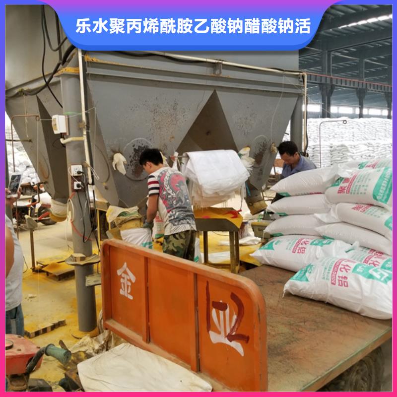 【阴离子聚丙烯酰胺】醋酸钠厂家新品