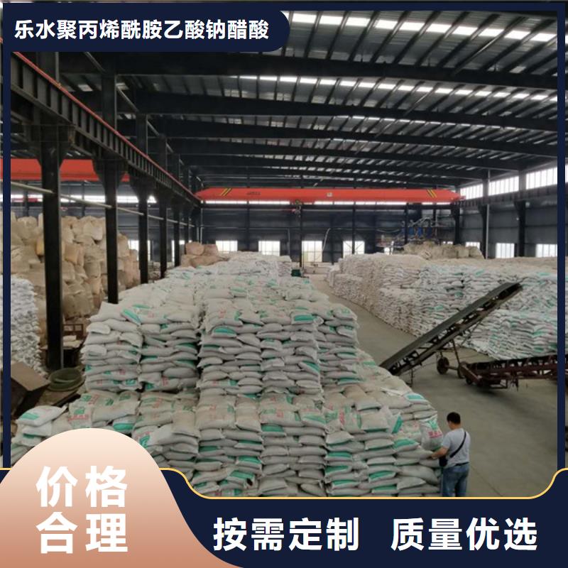 【阴离子聚丙烯酰胺】醋酸钠厂家新品
