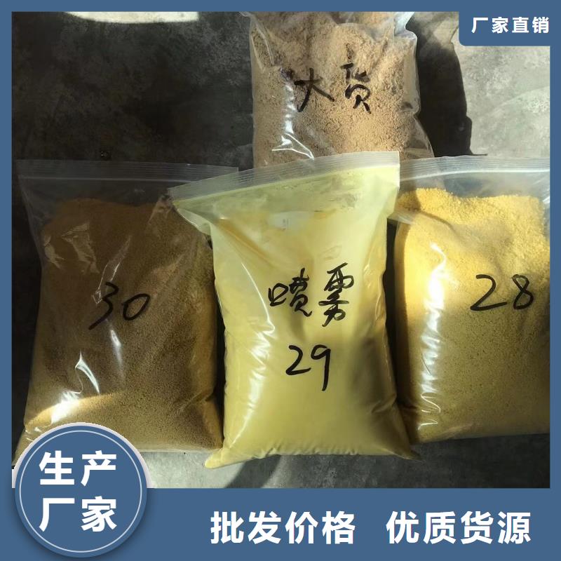 【阴离子聚丙烯酰胺】脱色剂来电咨询