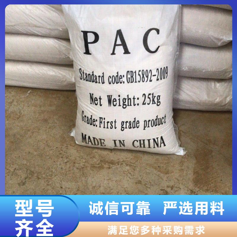 阴离子聚丙烯酰胺片碱厂家售后无忧