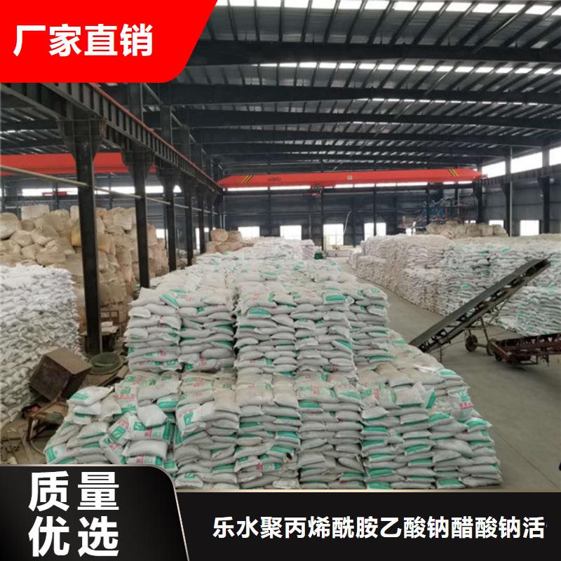 【阳离子聚丙烯酰胺阴离子聚丙烯酰胺好货直供】