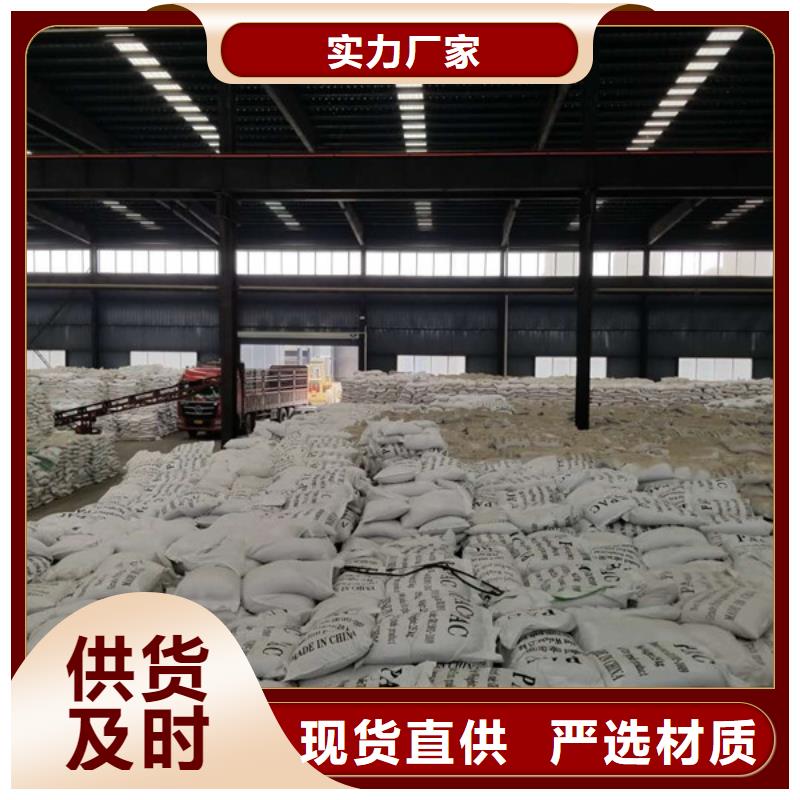 【阳离子聚丙烯酰胺】-除氟剂大厂家实力看得见