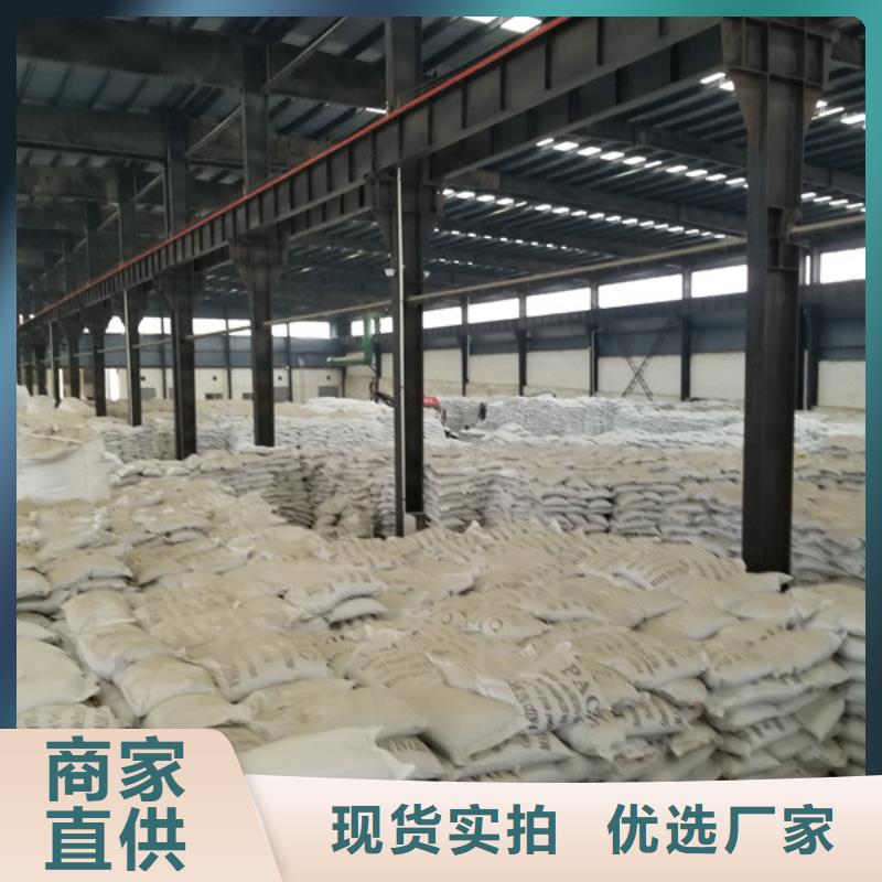 【阳离子聚丙烯酰胺】-除氟剂大厂家实力看得见