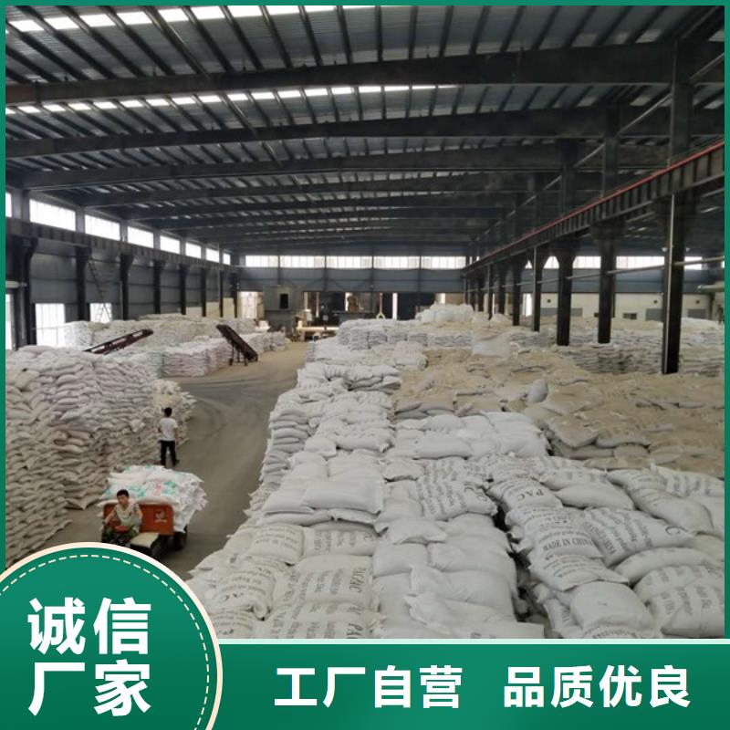 阳离子聚丙烯酰胺醋酸钠产地货源