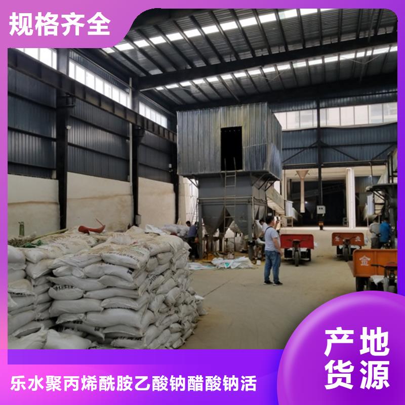 【阳离子聚丙烯酰胺】-除氟剂大厂家实力看得见