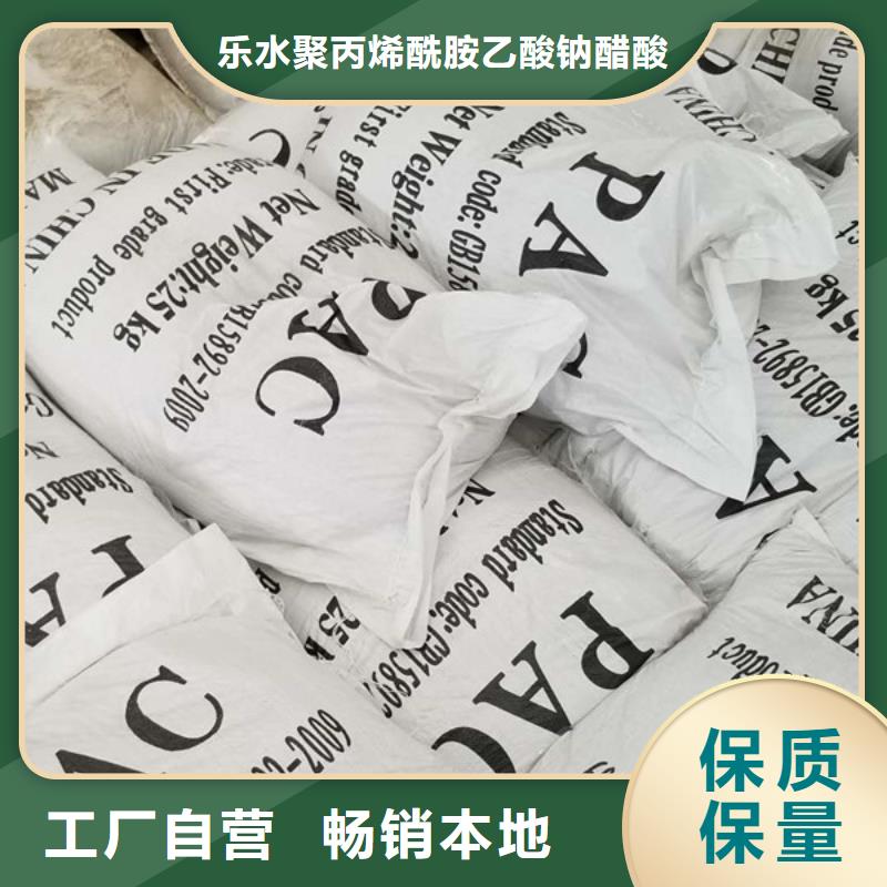 【阳离子聚丙烯酰胺】醋酸钠厂家不只是质量好