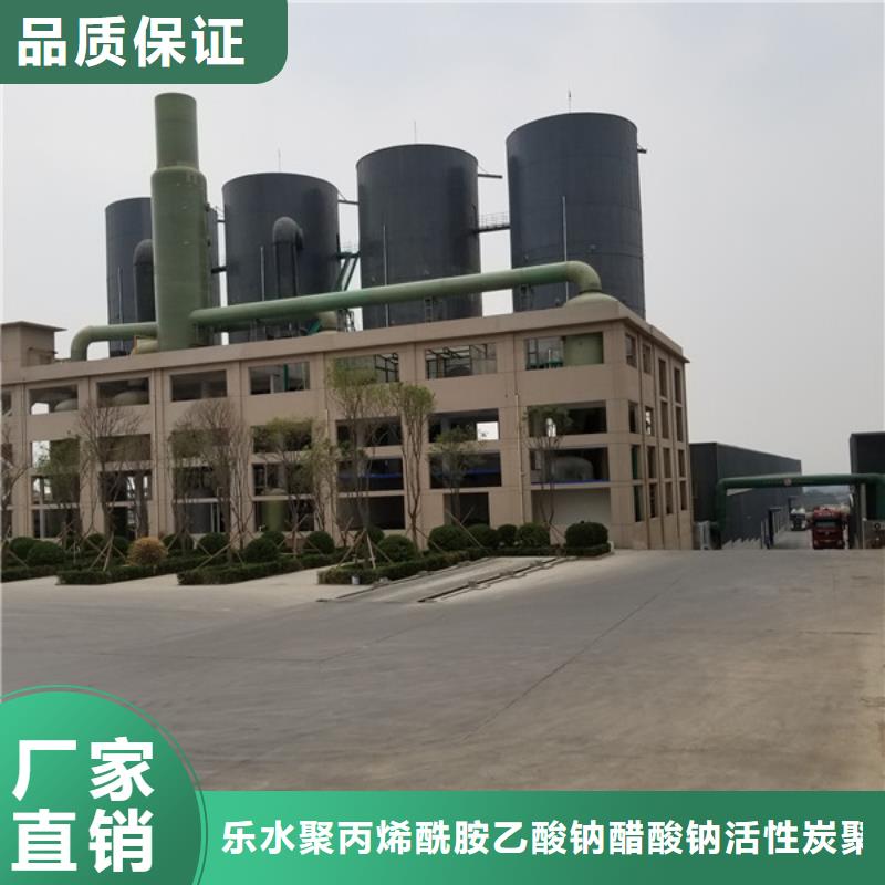 【阳离子聚丙烯酰胺】碱式氯化铝厂家工厂价格