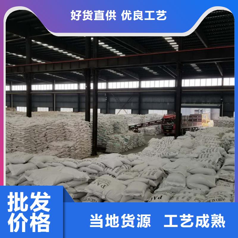 阳离子聚丙烯酰胺乙酸钠快速生产