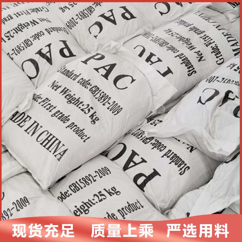 【阳离子聚丙烯酰胺】-除氟剂大厂家实力看得见