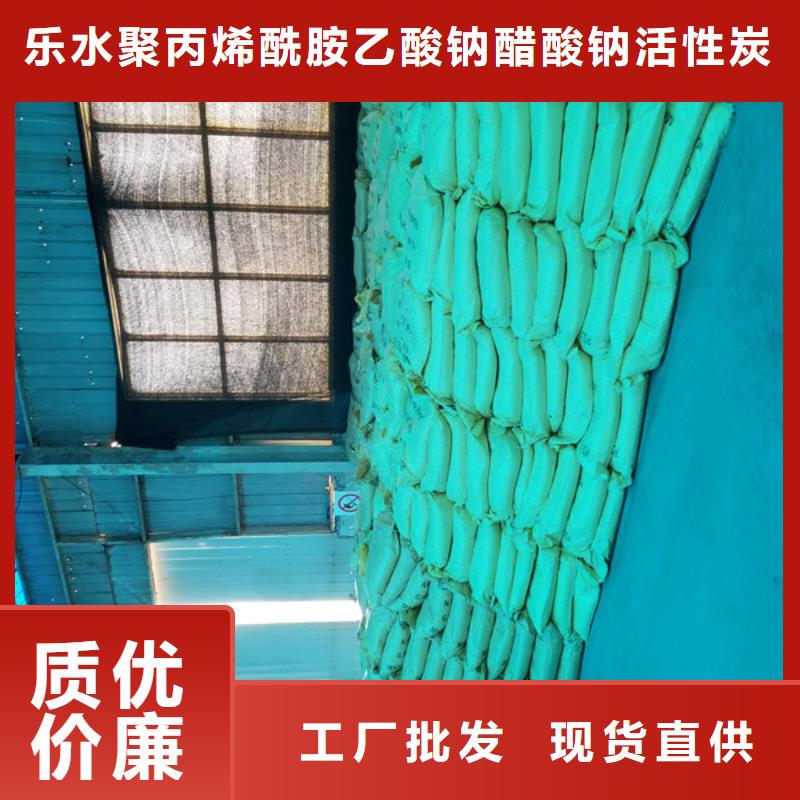 【阳离子聚丙烯酰胺,醋酸钠精心】