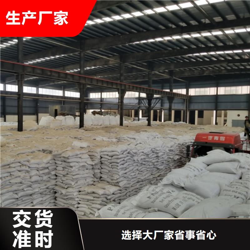 阳离子聚丙烯酰胺阴离子聚丙烯酰胺严选好货