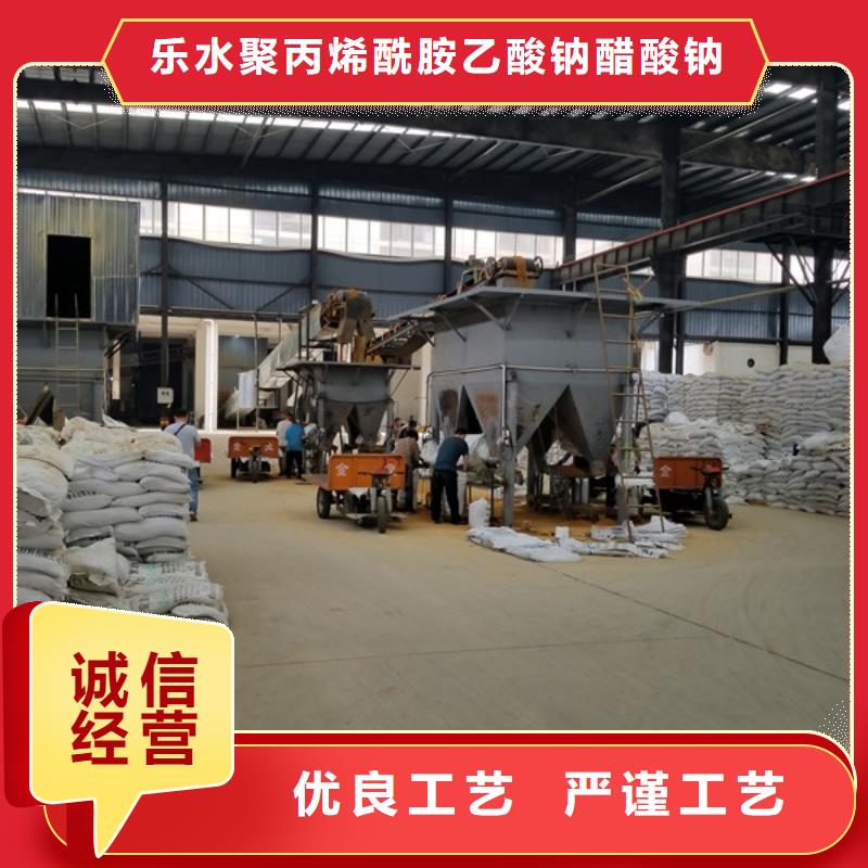 【阳离子聚丙烯酰胺】-除氟剂大厂家实力看得见