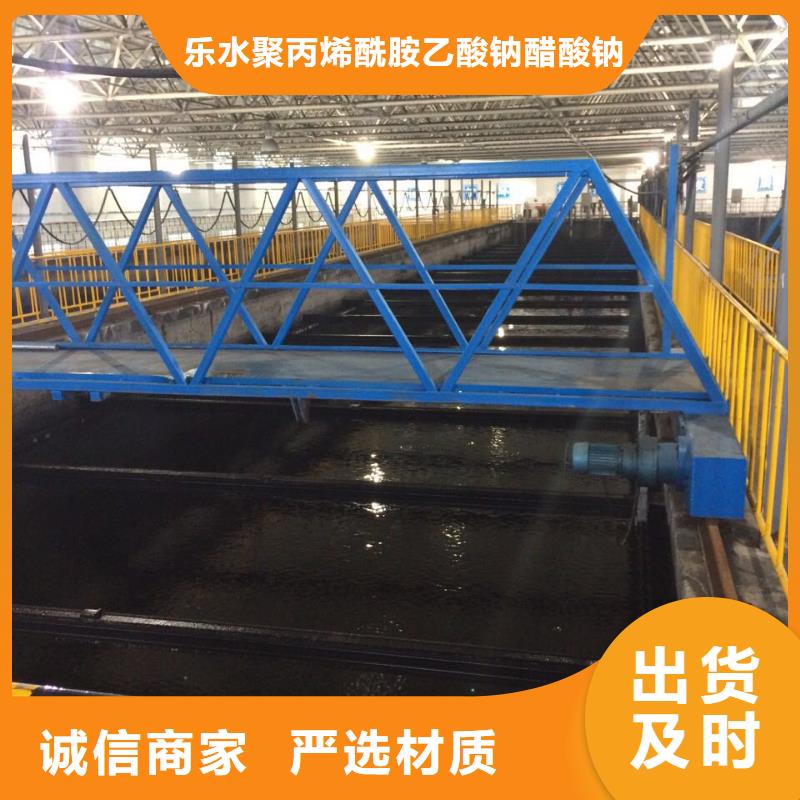 阳离子聚丙烯酰胺乙酸钠快速生产