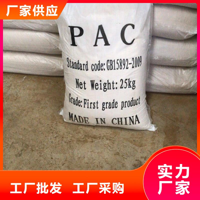 【阳离子聚丙烯酰胺】碱式氯化铝厂家工厂价格