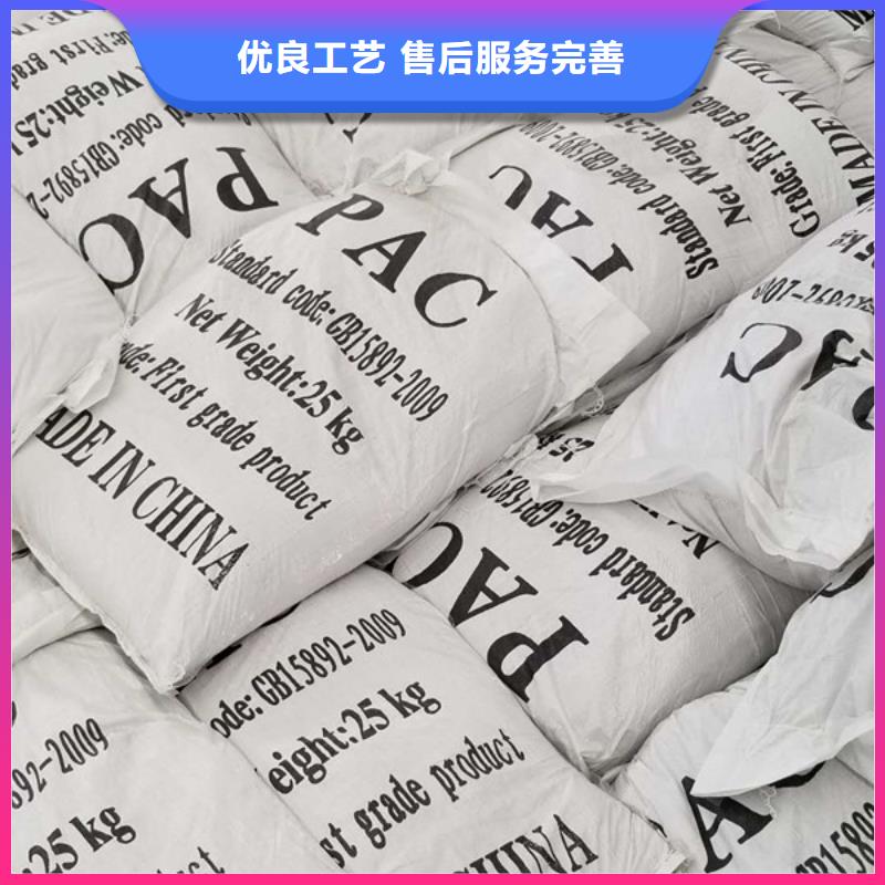阳离子聚丙烯酰胺【聚合氯化铝】品质保证实力见证